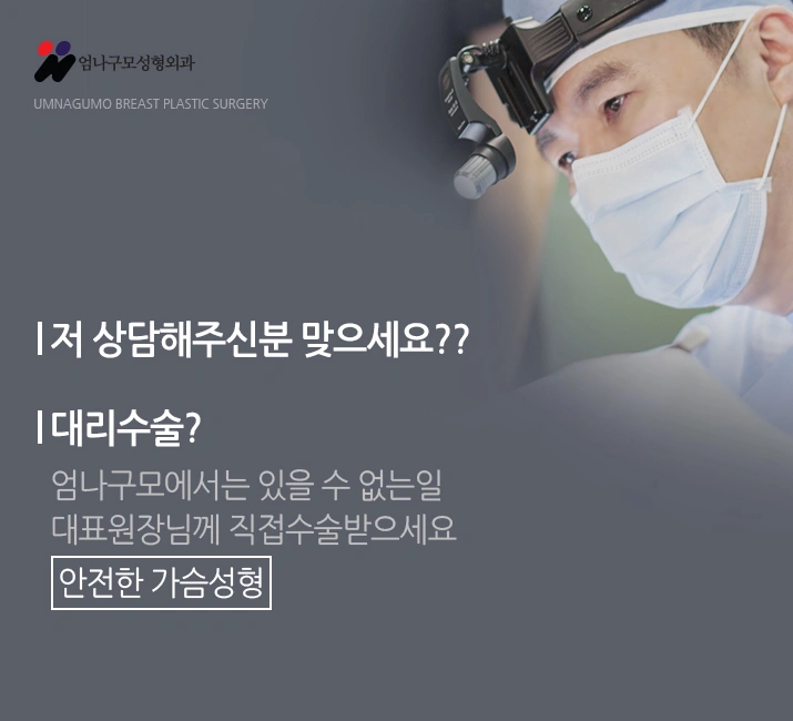 엄나구모 정보글::가슴수술 하고 운동 너무 하고 싶다고요? 안내 이미지