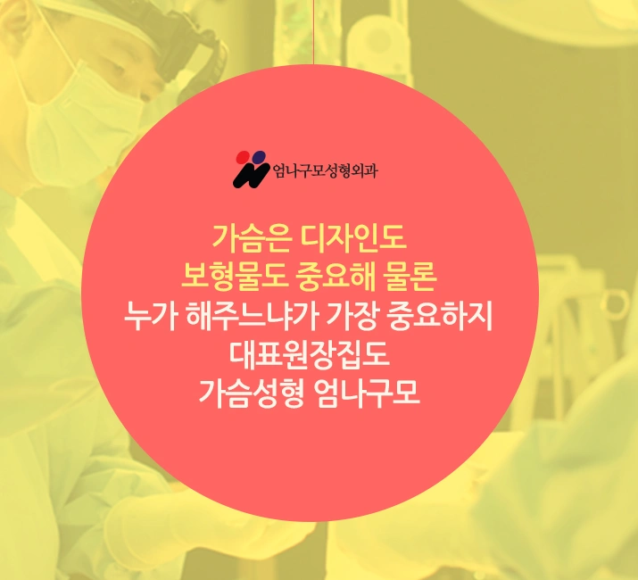 ※엄나구모 정보글※ 멘토엑스트라스무스 안전한 볼륨~~ 안내 이미지