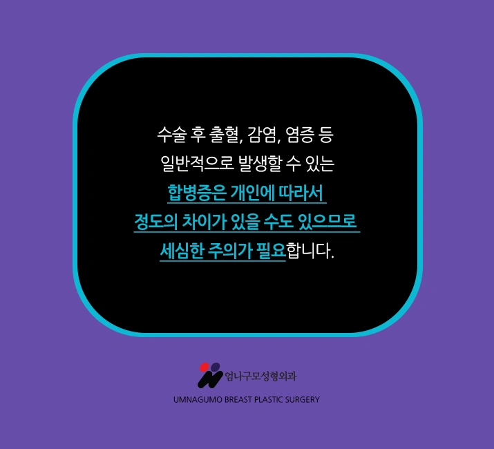 엄나구모 정보글>> 엄나구모 가슴성형에 대해 궁금하시나요?! 안내 이미지