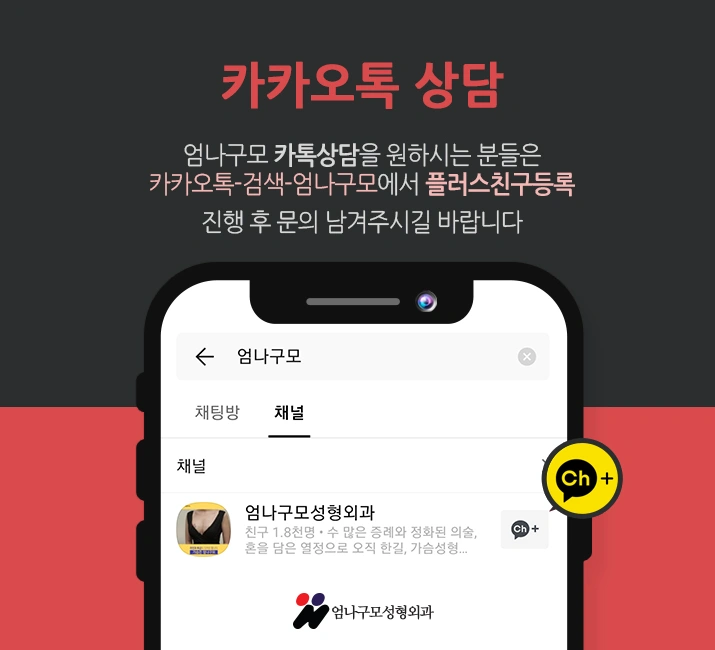 엄나구모 정보글>> 가슴보형물성형 잘했다는 소문나야지~~ 안내 이미지
