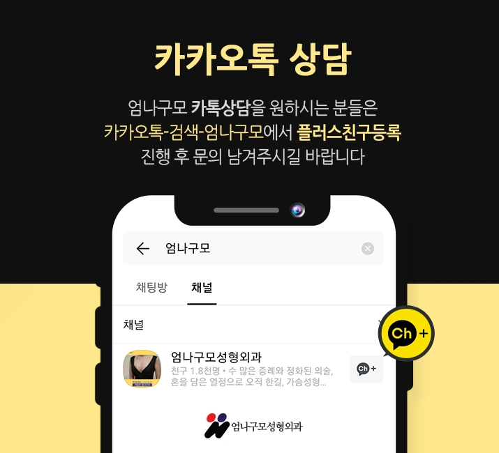 대표원장님 가슴디자인 엄나구모 가슴성형!~ 안내 이미지