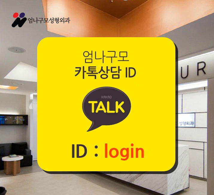 가슴수술잘하는 곳 자연스런 출렁임 내꺼같은가슴 엄나구모! 안내 이미지