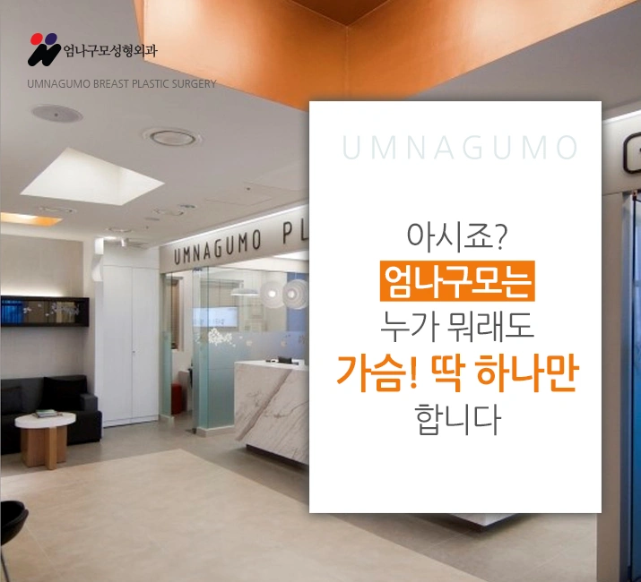 엄나구모 정보글::가슴수술 하고 운동 너무 하고 싶다고요? 안내 이미지