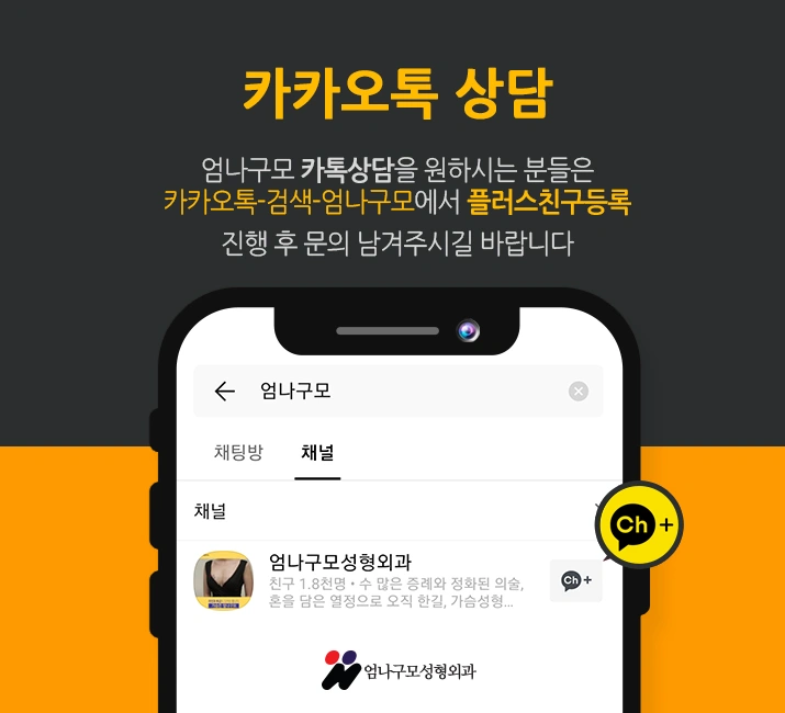 엄나구모 정보글,가슴성형 제대로 하는 첫 가슴성형!! 안내 이미지