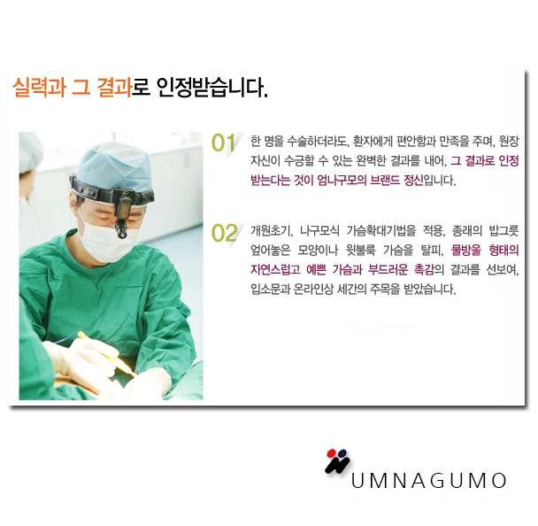 엄나구모 성형외과 Q&A : 수술 통증과 구형구축의 원인이 궁금해?! 안내 이미지