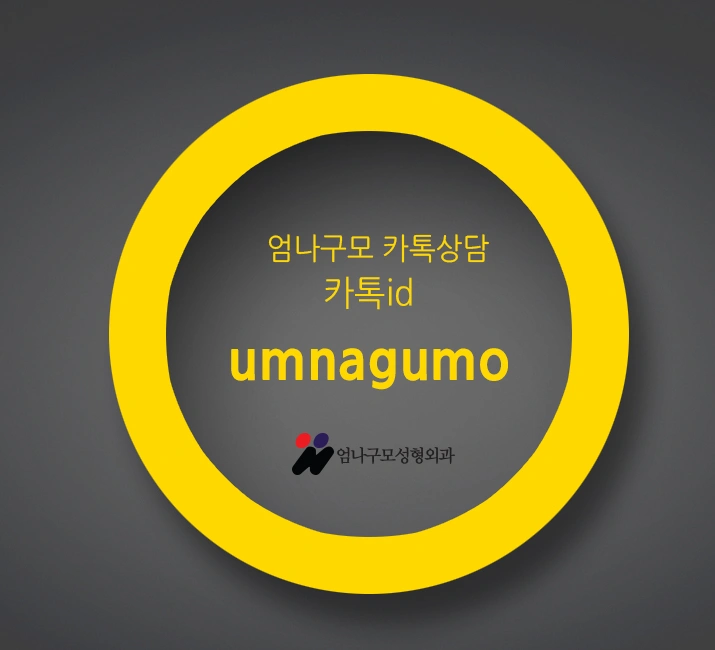 ※엄나구모 정보글※ 모티바 가슴성형 어떤 장점이??~~ 안내 이미지