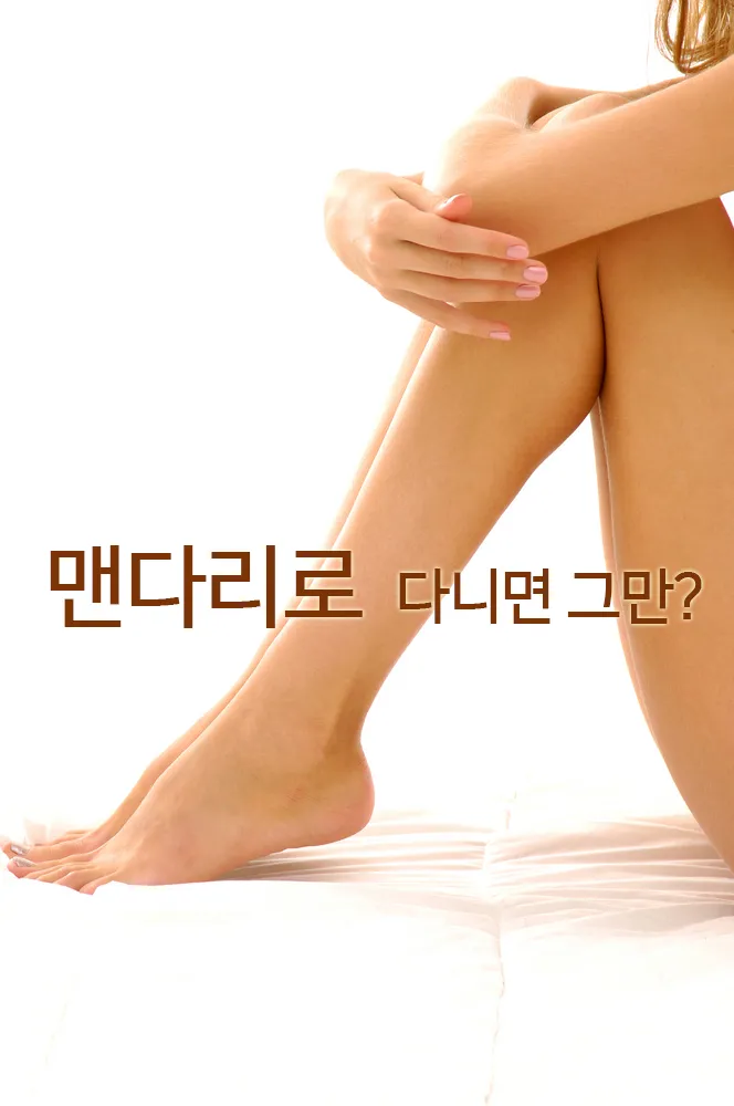 스타킹 오래신는 방법 다양한 팁 안내 이미지
