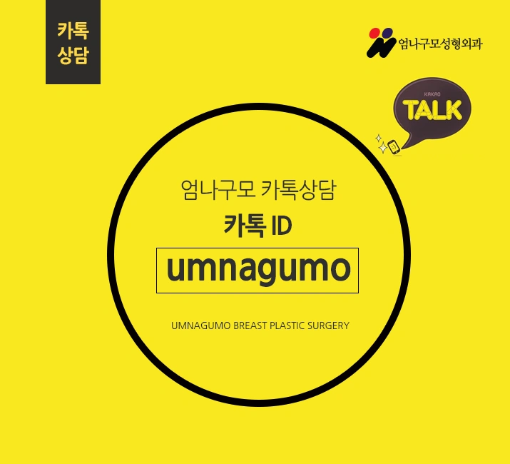 엄나구모 정보글 ※ 가슴성형 매력 있는 볼륨 안전하게~ 안내 이미지