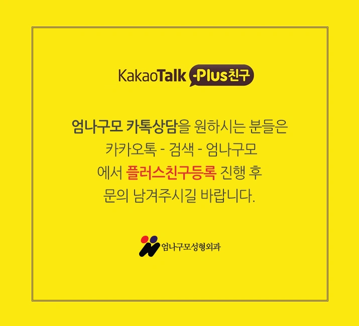 엄나구모 가슴성형>>> 구형구축 최소화 가슴성형!! 안내 이미지