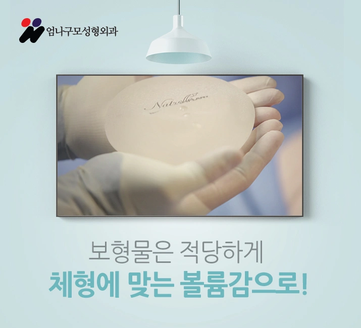 가슴성형수술잘하는곳에서 첫수술 부터 신중하게!!! 안내 이미지