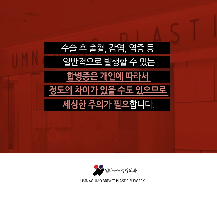 가슴성형 정보글/ 엄나구모 니까 촉감 안전~ 믿고온다 하시더라구요~ 안내 이미지
