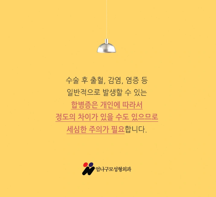 ※엄나구모 정보글※ 모티바 가슴성형 어떤 장점이??~~ 안내 이미지