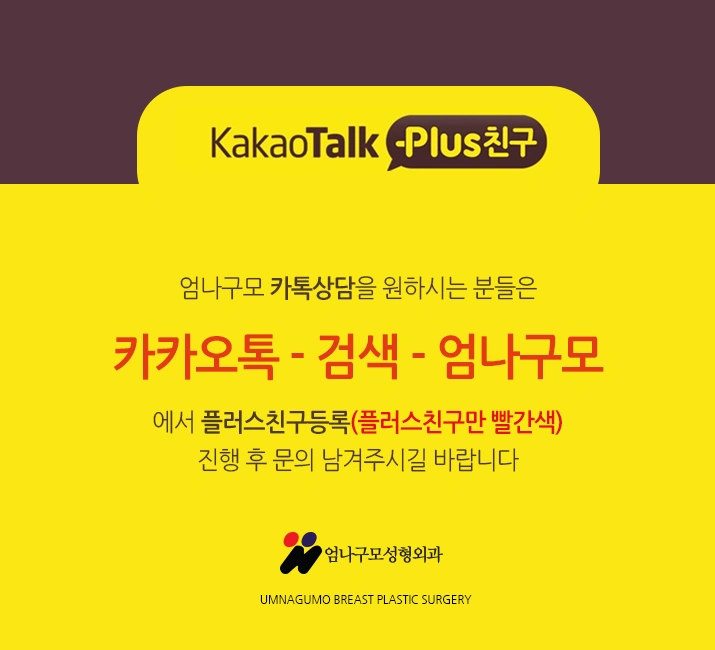 엄나구모 정보글>>> 가슴성형 성공의 길은 이렇게~~ 안내 이미지