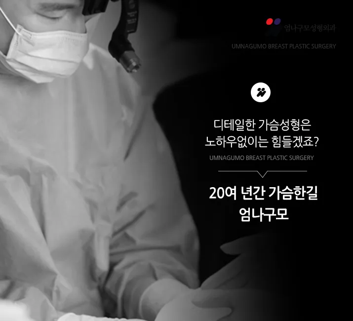 ※엄나구모 정보글※ 처진 가슴 혼자고민하지말고!! 안내 이미지