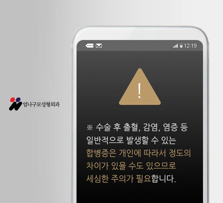엄나구모의 안전한 겨드랑이절개 가슴성형 편. 안내 이미지