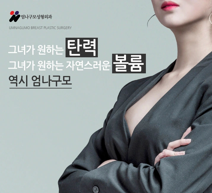 엄나구모 정보글::가슴수술 하고 운동 너무 하고 싶다고요? 안내 이미지