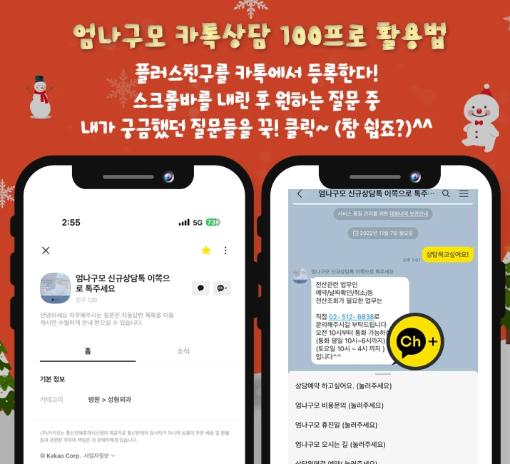 엄나구모 정보글>>> 가슴성형 보형물 수술은 가슴성형병원에서! 안내 이미지